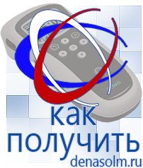 Дэнас официальный сайт denasolm.ru Косметика и Бады  Дэнас в Павлово