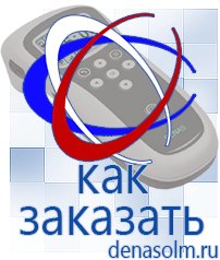 Дэнас официальный сайт denasolm.ru Косметика и Бады  Дэнас в Павлово