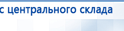 Электрод  - ректальный купить в Павлово, Выносные электроды купить в Павлово, Дэнас официальный сайт denasolm.ru
