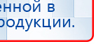Ладос  купить в Павлово, Аппараты Дэнас купить в Павлово, Дэнас официальный сайт denasolm.ru