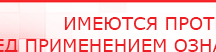 купить Дэнас ПКМ Про новинка 2023 - Аппараты Дэнас Дэнас официальный сайт denasolm.ru в Павлово