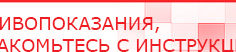 купить Пояс электрод - Выносные электроды Дэнас официальный сайт denasolm.ru в Павлово