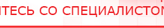 купить Электрод  - ректальный - Выносные электроды Дэнас официальный сайт denasolm.ru в Павлово